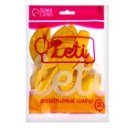 Воздушные шары латексные 12", 12 шт., жёлтые - Фото 3