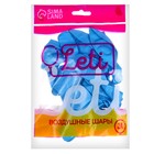 Воздушные шары латексные 12", пастель, 12 шт., голубое - Фото 4