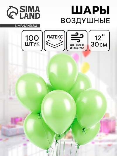 Воздушные шары латексные 12", пастель, 100 шт., салатовые