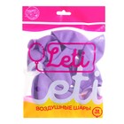 Воздушные шары латексные 12" «Макарун», 12 шт., сиреневые - Фото 3