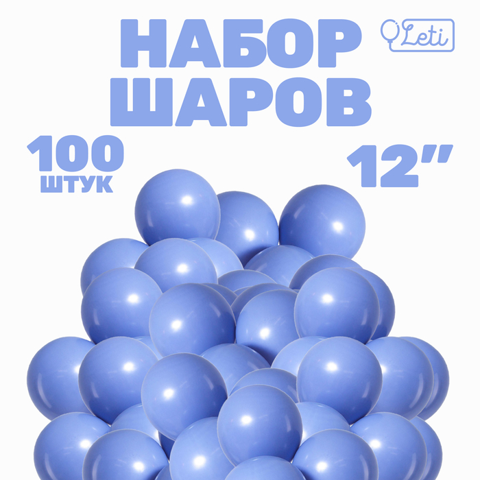 

Шар латексный 12" «Макарун», набор 100 шт., цвет серый