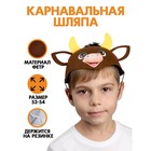 Шляпа карнавальная «Бычок Фёдор» - фото 9074246