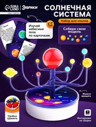 Набор для опытов «Солнечная система» - Фото 1