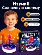 Набор для опытов «Солнечная система» - Фото 4