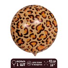 Шар фольгированный 18" «Зоо. Леопард», круг - фото 318387615