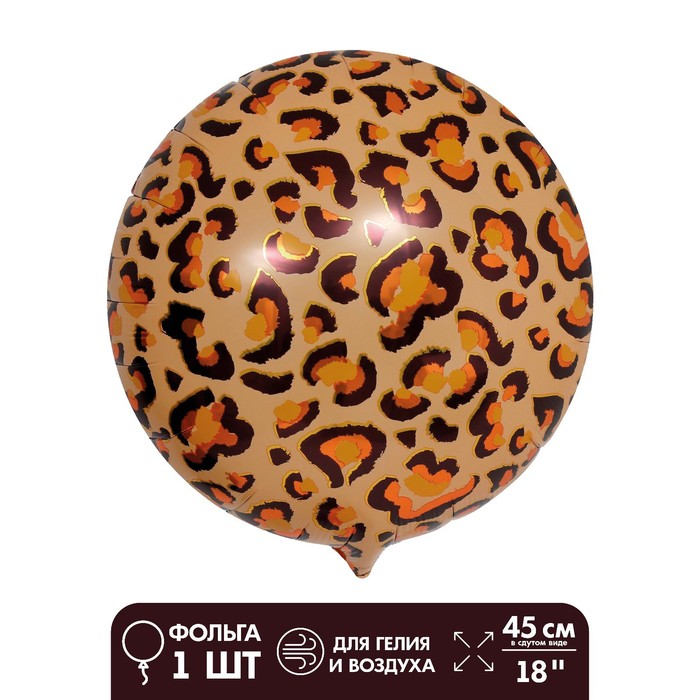 Шар фольгированный 18" «Зоо. Леопард», круг - Фото 1