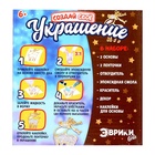 Набор для опытов, украшения из эпоксидной смолы, «Олень и колокольчики» - Фото 5