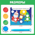 Обучающая игра с магнитной ручкой, магнитные задания «Помощник Деда Мороза» - фото 3709089