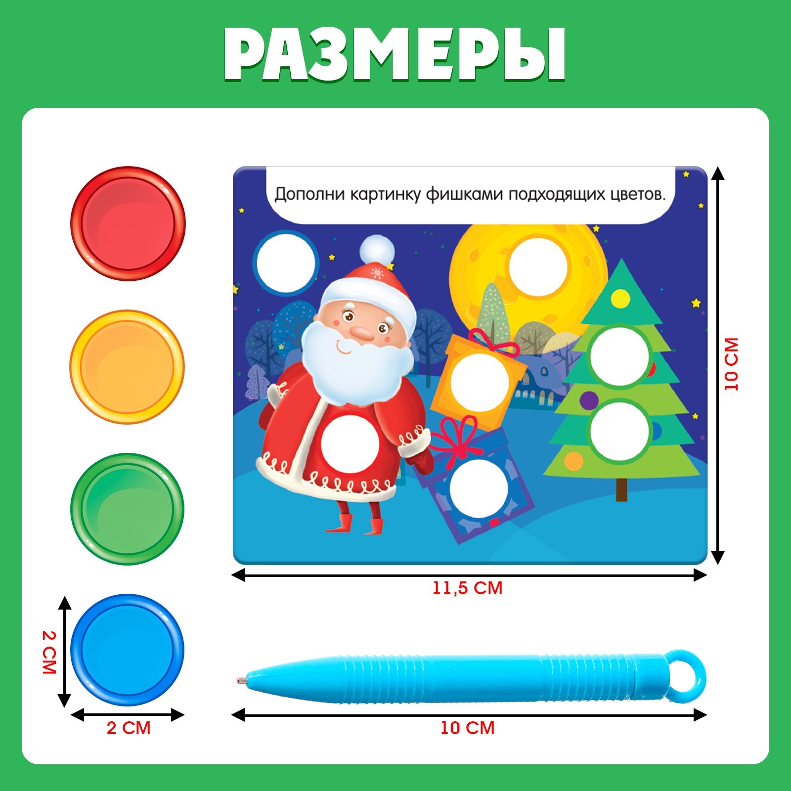 Обучающая игра с магнитной ручкой, магнитные задания «Помощник Деда Мороза»