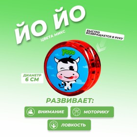 Йо-Йо «Звери», световой, виды МИКС 5120787