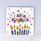 Тарелка одноразовая бумажная квадратная "С днём рождения!" торт - Фото 2