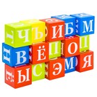 Кубики "Азбука" 4 цвета, 15 деталей - Фото 3