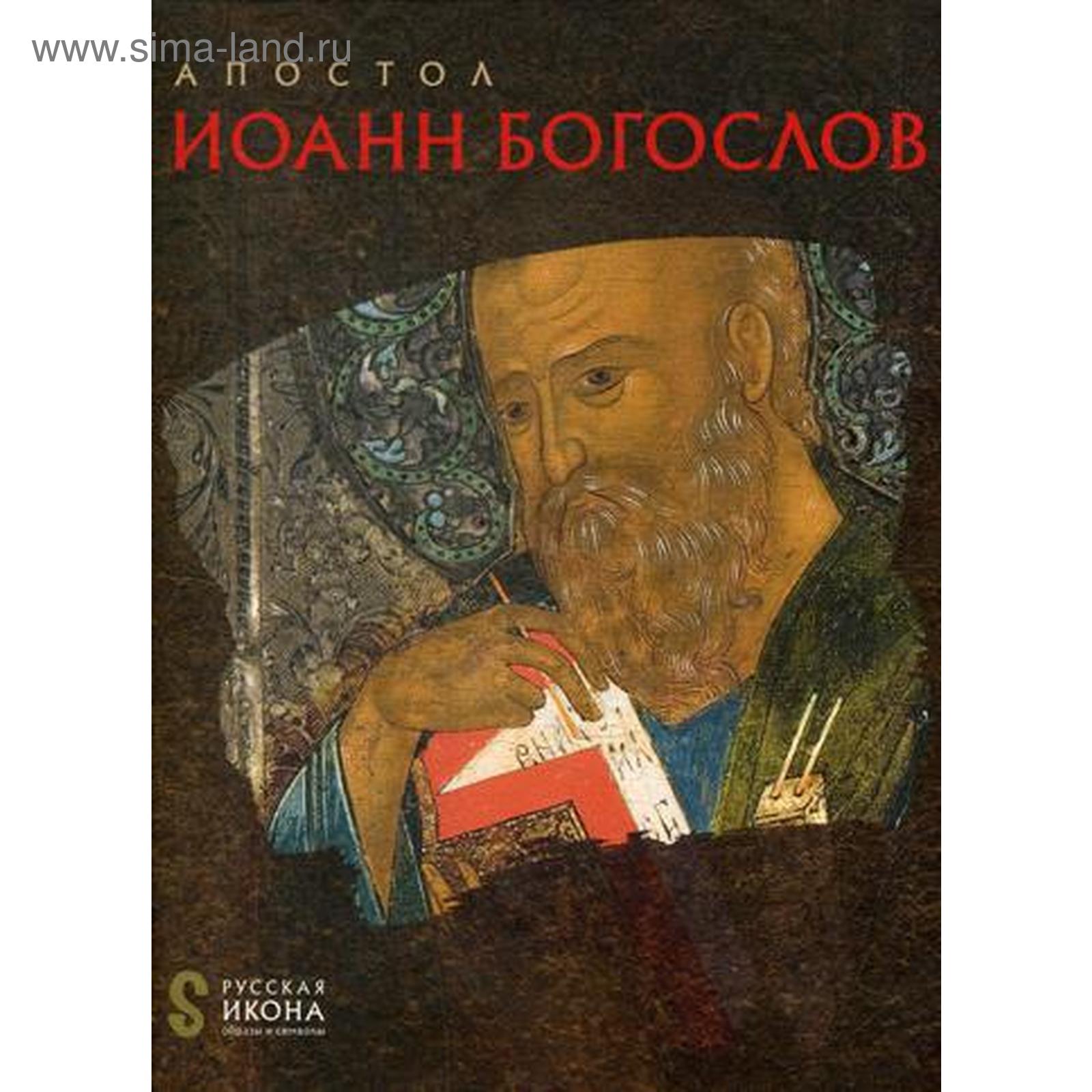 Апостол 8 букв Апостол 8 букв