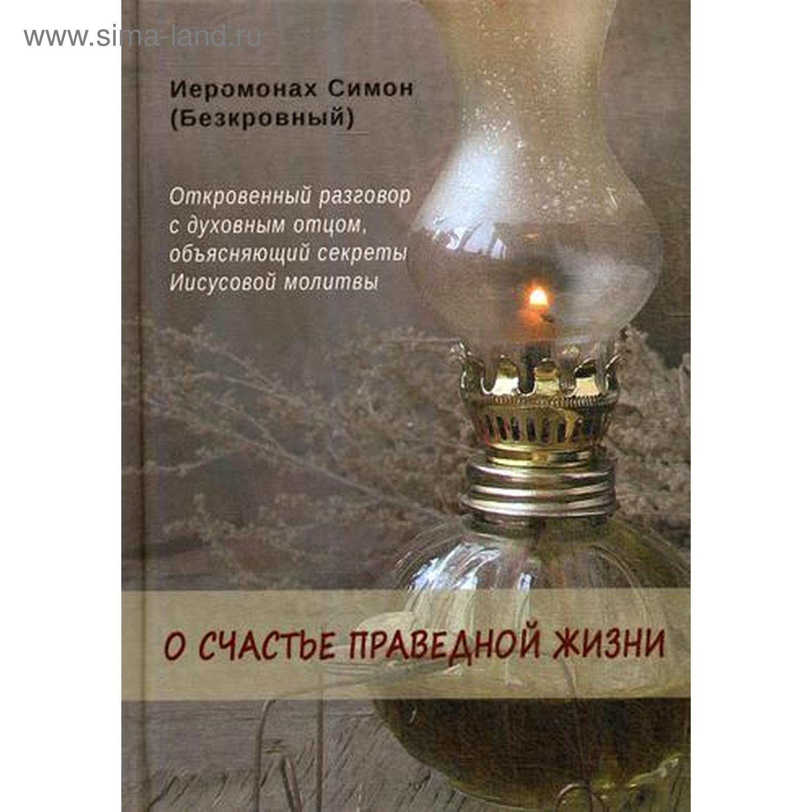 Симон Бескровный Книги Купить