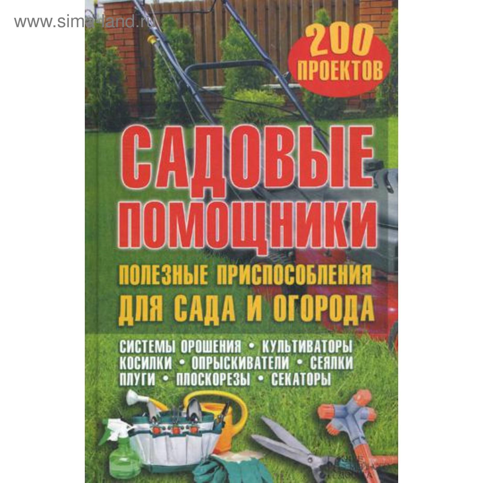 Инструменты для сада и огорода своими руками: 7 простых идей | Дела огородные (tatianazvezdochkina.ru)