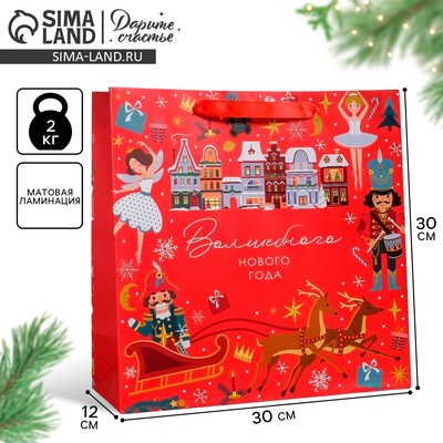 Пакет подарочный новогодний ламинированный квадратный «Щелкунчик», 30×30×12 см
