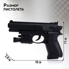 Детское оружие Пистолет «Агент 313», стреляет пульками, 6 мм - Фото 2