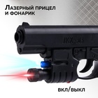 Детское оружие Пистолет «Агент 313», стреляет пульками, 6 мм - Фото 3