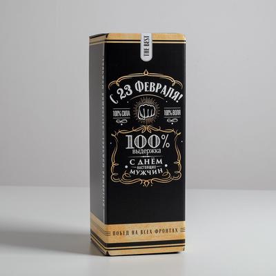 Коробка подарочная складная, упаковка, «С 23 Февраля!», 12×33.5×12 см