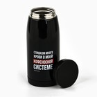 Термос «Кофеносная система», 200 мл, сохраняет тепло 4 ч - Фото 4