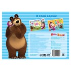 Наклейки в альбоме «Маша с друзьями», 100 шт., А5, 8 стр., Маша и Медведь - Фото 5