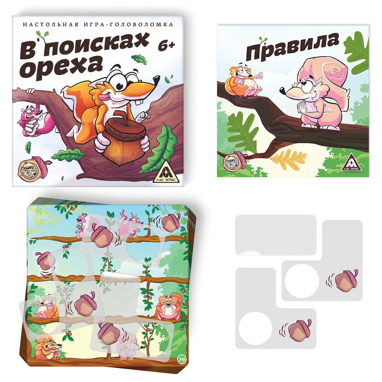 Игра-головоломка «В поисках ореха», 6+ (4920110) - Купить по цене от 231.00  руб. | Интернет магазин SIMA-LAND.RU