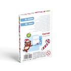 Новогодние фанты «Новый год: Творческие», 20 карт, 7+ - Фото 4