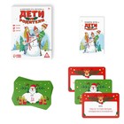 Новогодняя настольная игра-викторина «Новый год: Дети VS Родители», 100 карт, 7+ - Фото 2