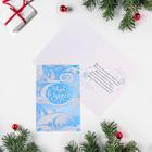 Открытка "Верь в чудеса" глиттер, 12 х 18см (комплект 10 шт) - фото 21130106