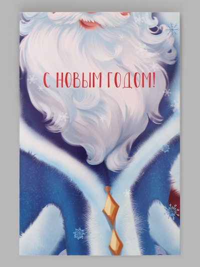Открытки новогодние «Яркого Нового Года» 12×18 см, 7 штук