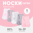 Набор женских носков укороченных KAFTAN "Звёзды",  (5 пар) , р. 36-39 (23-25 см) - фото 34990166