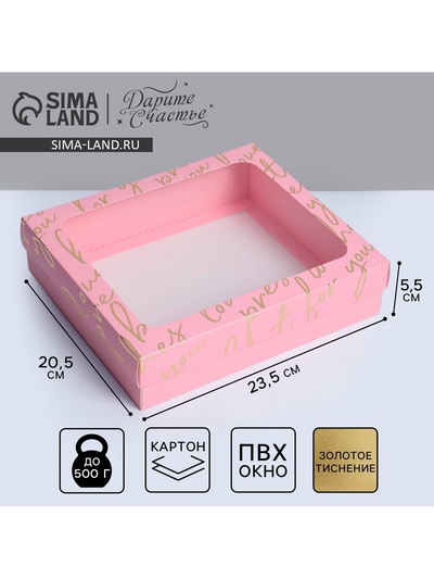 Коробка подарочная, упаковка, «Present», 23.5 х 20.5 х 5.5 см