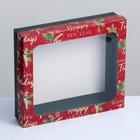 Коробка подарочная новогодняя складная «Happy new year», 23.5 х 20.5 х 5.5 см, Новый год 4831675