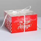 Коробка для капкейка «Подарок от Деда Мороза», 16 × 16 × 10 см - фото 9075082