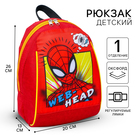 Рюкзак детский для мальчика на молнии «Супер-мен», 20×13×26 см - Фото 1