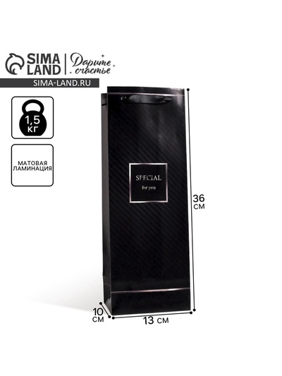 Пакет подарочный ламинированный под бутылку, упаковка, Special for you, 13×35×10 см