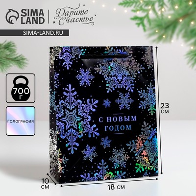 Пакет подарочный голография «С Новым годом», MS 23×18×10 см