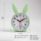 Часы - будильник настольные «Зайчик», плавный ход, циферблат d=10 см, 16.5×11 см, от батареек АА - Фото 1