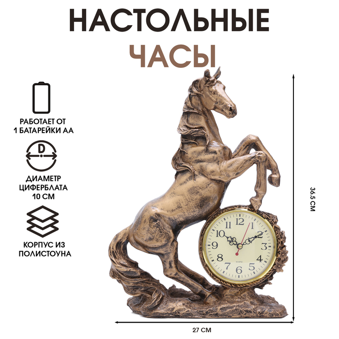 Часы настольные интерьерные на батарейках 