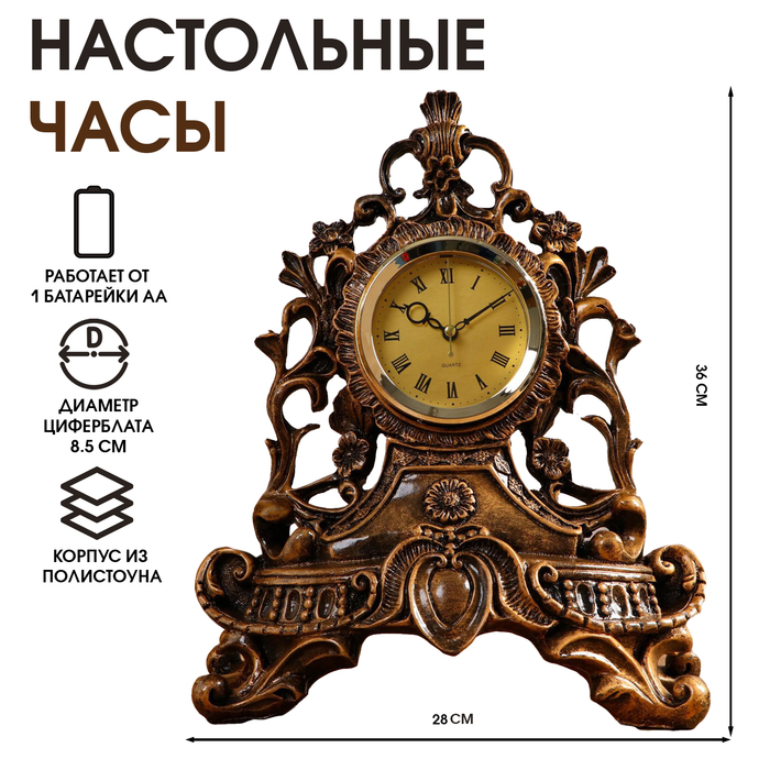 

Часы настольные интерьерные на батарейках "Родос", 28 х 36.5 см, d-8.5 см