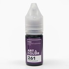 Гелевый краситель Art Color, лавандовый, 10 мл - Фото 1