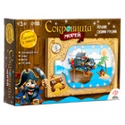 Ночник своими руками «Сокровища морей», набор для творчества - Фото 4