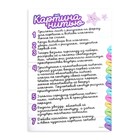 Набор для творчества «Новогодняя ёлочка», светится в темноте - Фото 6