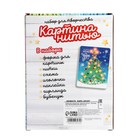 Набор для творчества «Новогодняя ёлочка», светится в темноте - Фото 9