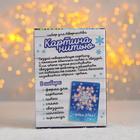 Набор для творчества «Новогодняя снежинка», светится в темноте, стринг-арт - Фото 3