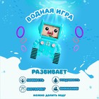 Водная игра «Робот», цвета МИКС - фото 9075696