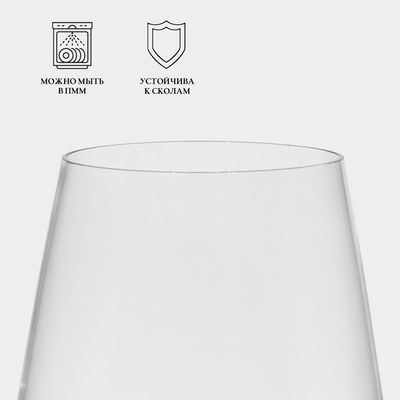 Бокал для вина Luminarc VAL SURLOIRE, 580 мл, стекло, прозрачный