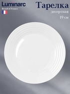 Десертная тарелка Luminarc Harena Asean, d=19 см, стеклокерамика, белая - Фото 1
