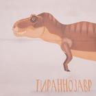 Комплект штор "Этель" Динозавры 145*260 см-2 шт, 100% п/э, 140 г/м2 - Фото 5