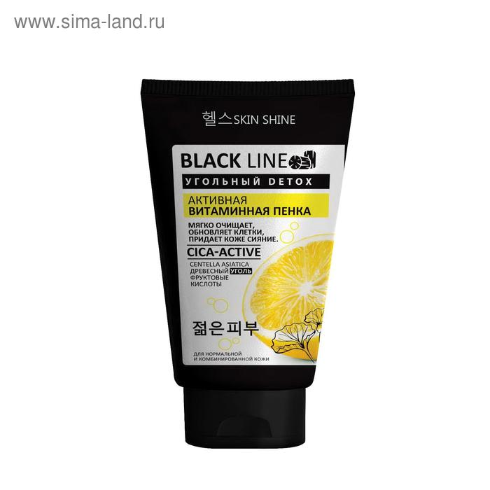 Активная пенка для умывания Skin Shine Black Line «Витаминная» для нормальной и комбинированной кожи, 150 мл - Фото 1